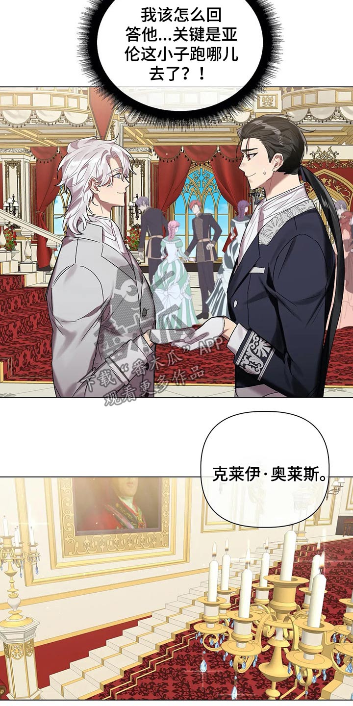 第52章：结婚【第一季完结】14