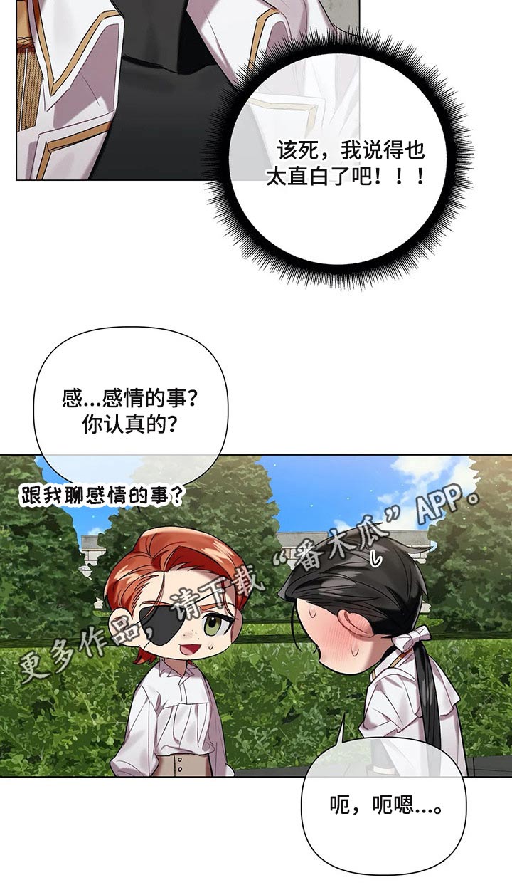第60章：【第二季】有件事19