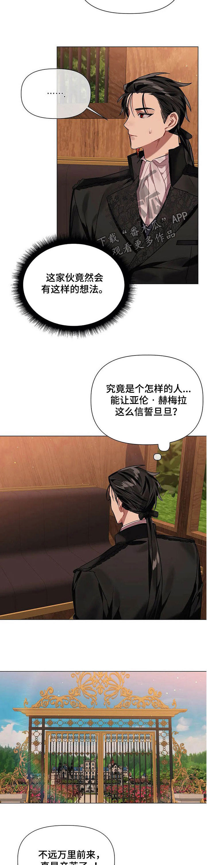 第32章：皇族后裔9