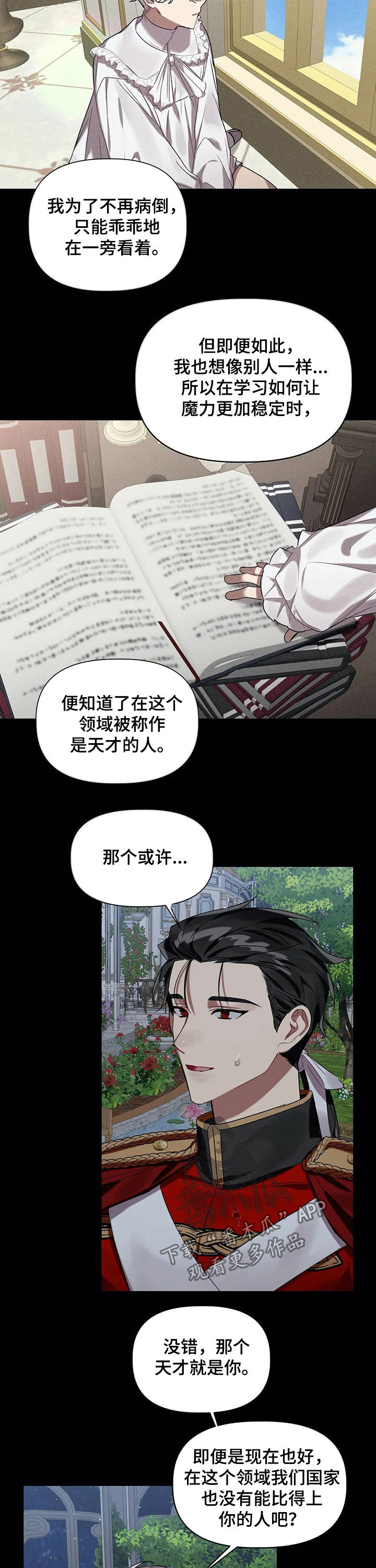 第28章：憧憬7