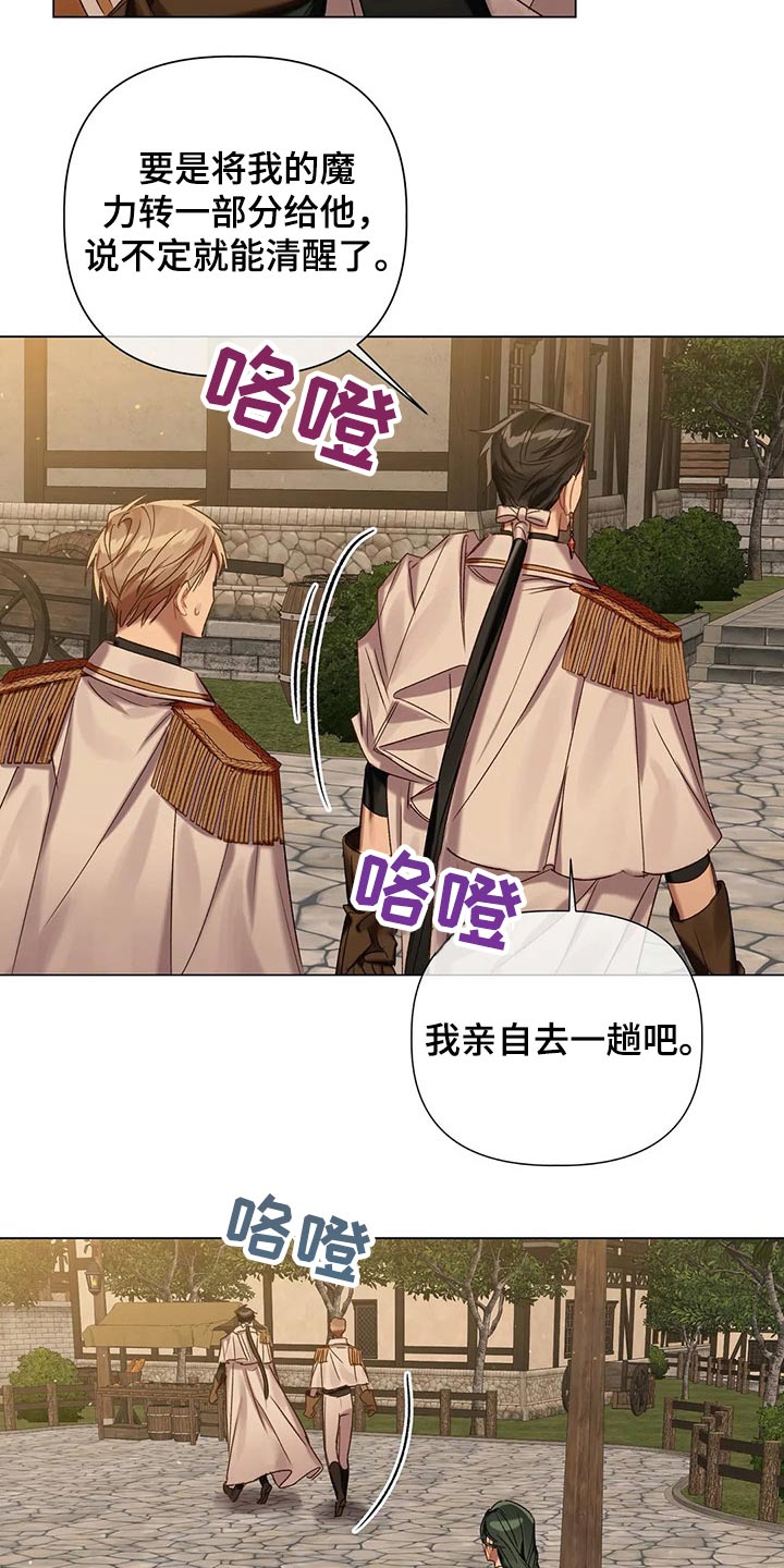 第69章：【第二季】问题所在12