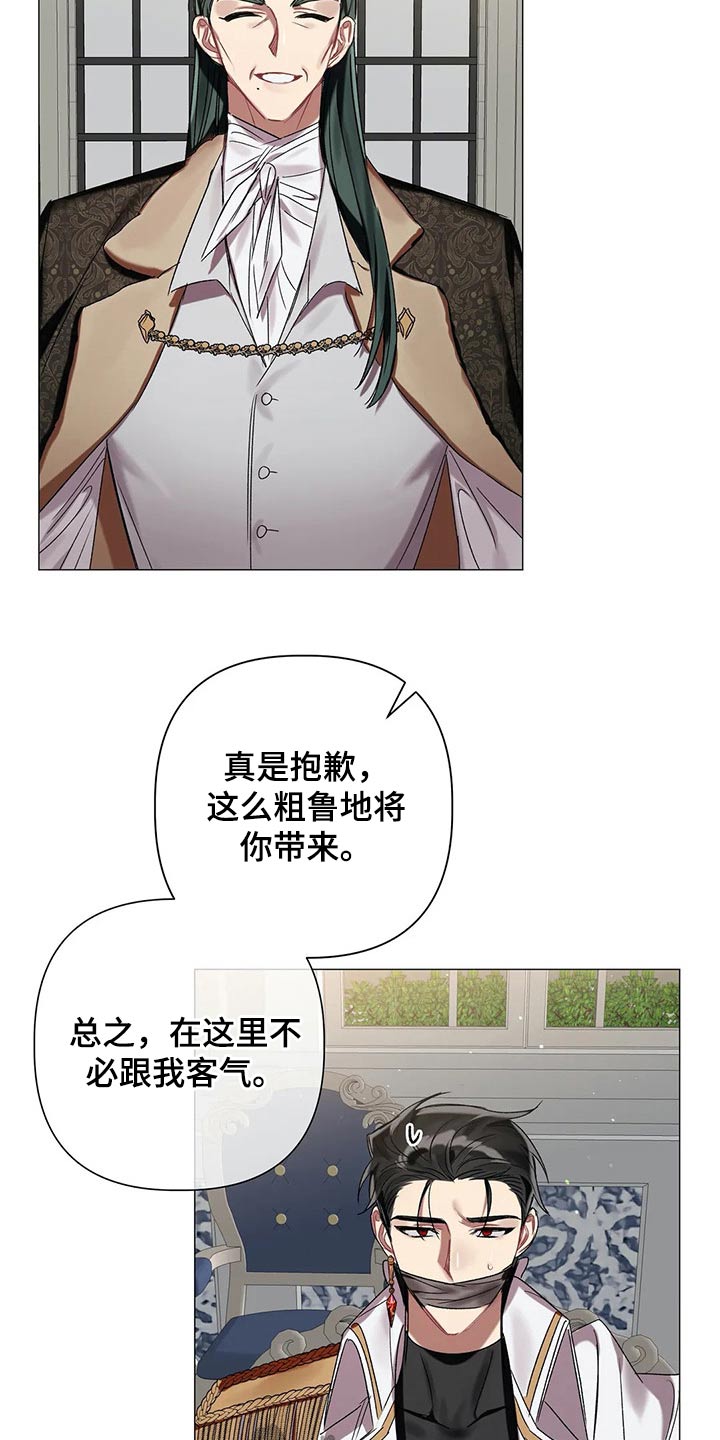第73章：【第二季】来的路上18