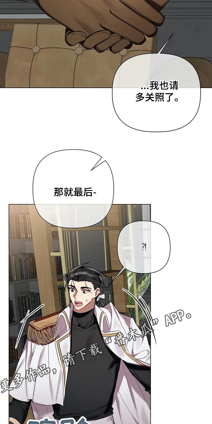 第63章：【第二季】多多关照20
