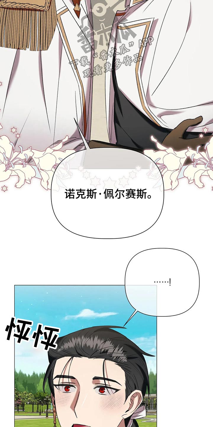 第95章：【第二季】结婚14