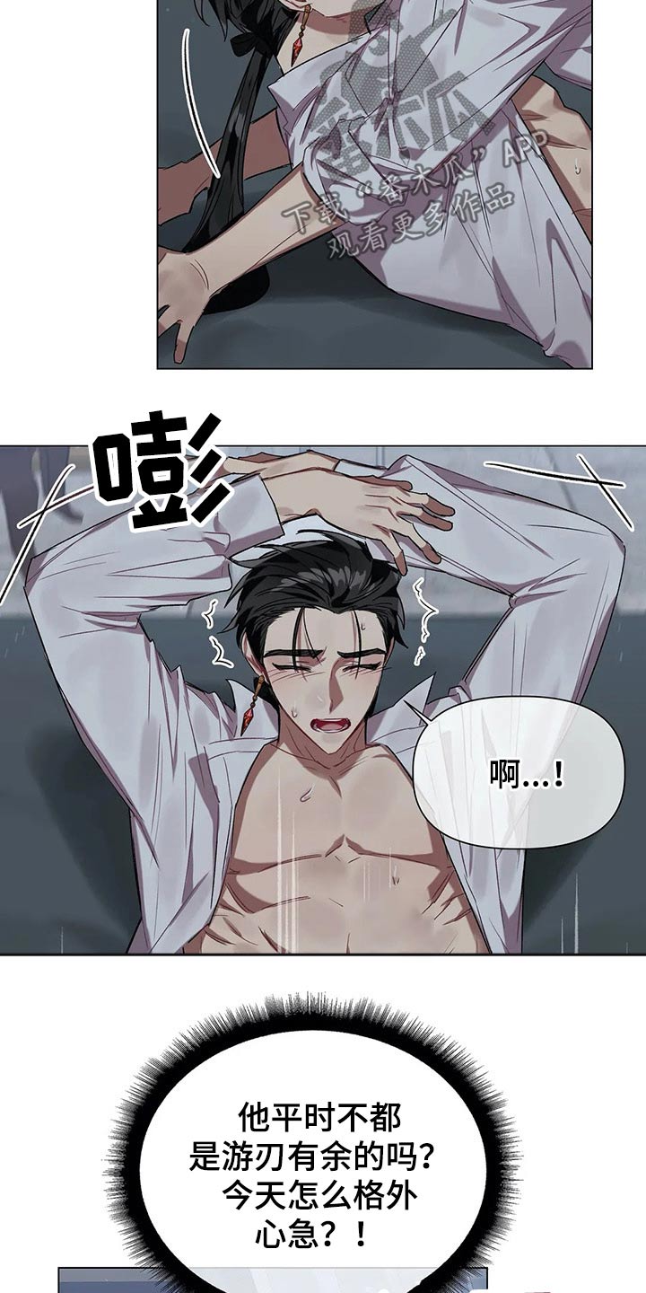 第38章：坦诚相待7
