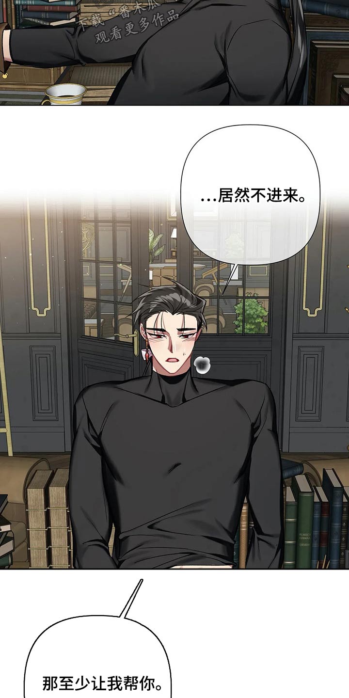 第65章：【第二季】帮你6