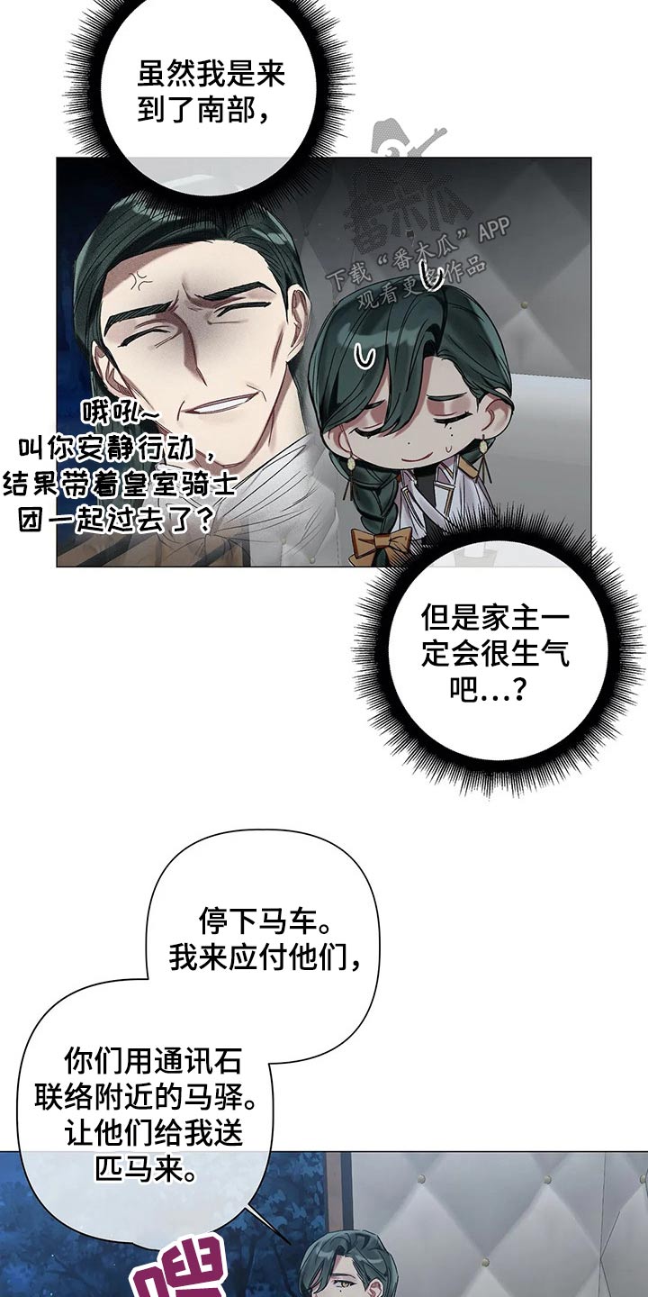 第72章：【第二季】什么阴谋4