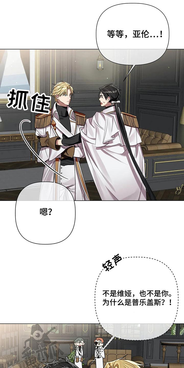 第68章：【第二季】调查6