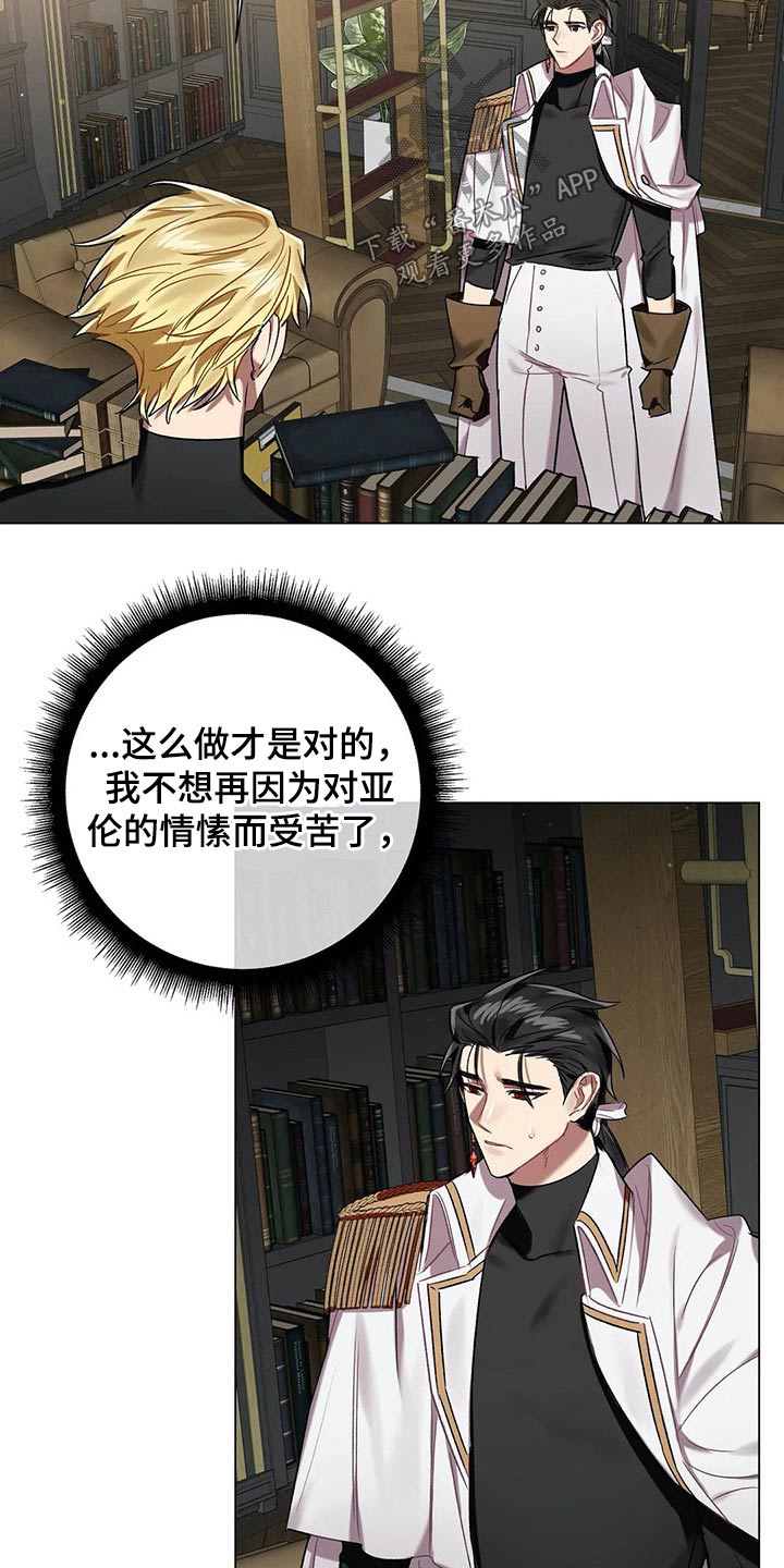 第63章：【第二季】多多关照14