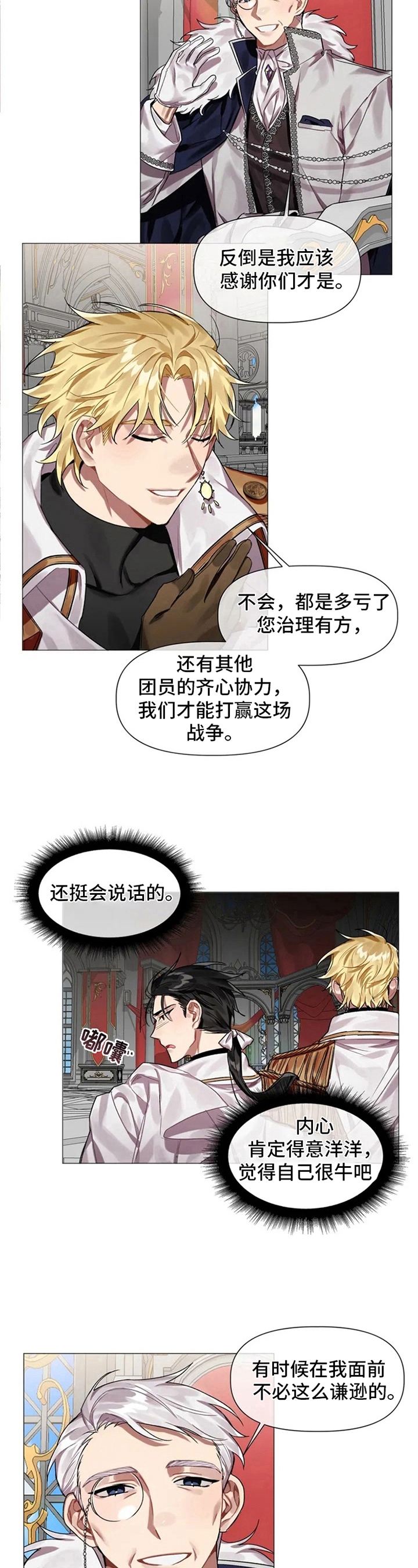 第2章：求婚5