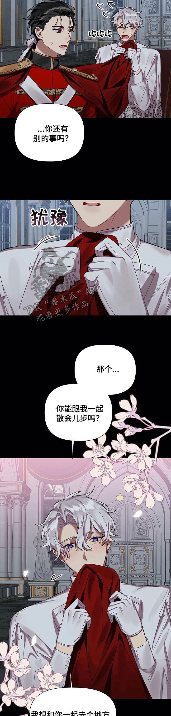 第26章：散步8