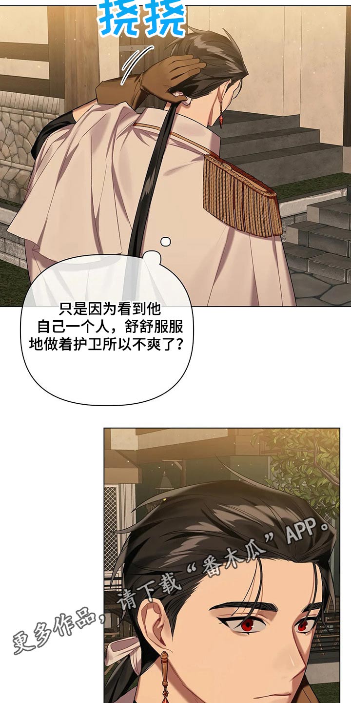 第56章：【第二季】汇报18