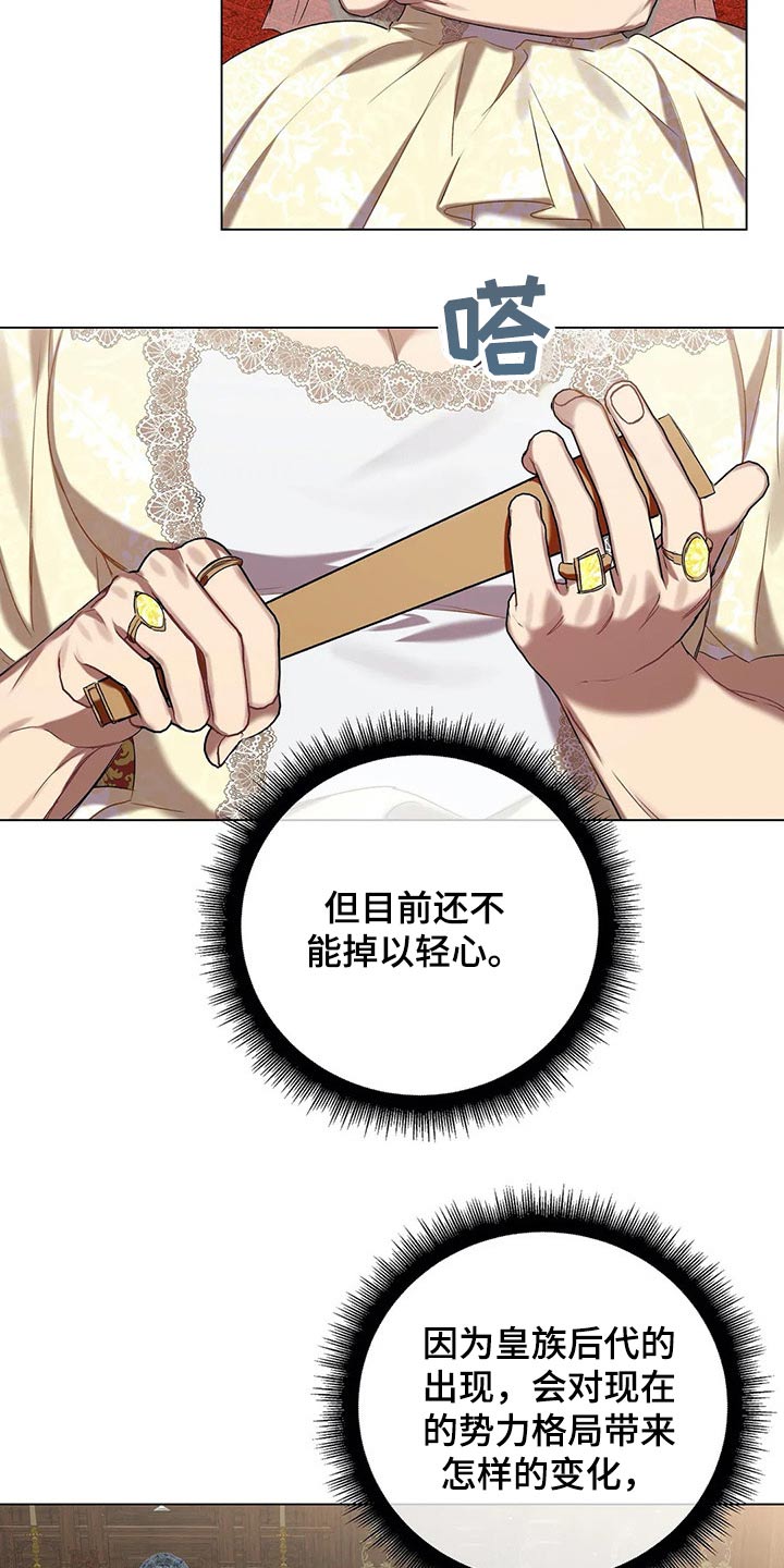 第55章：【第二季】相似6