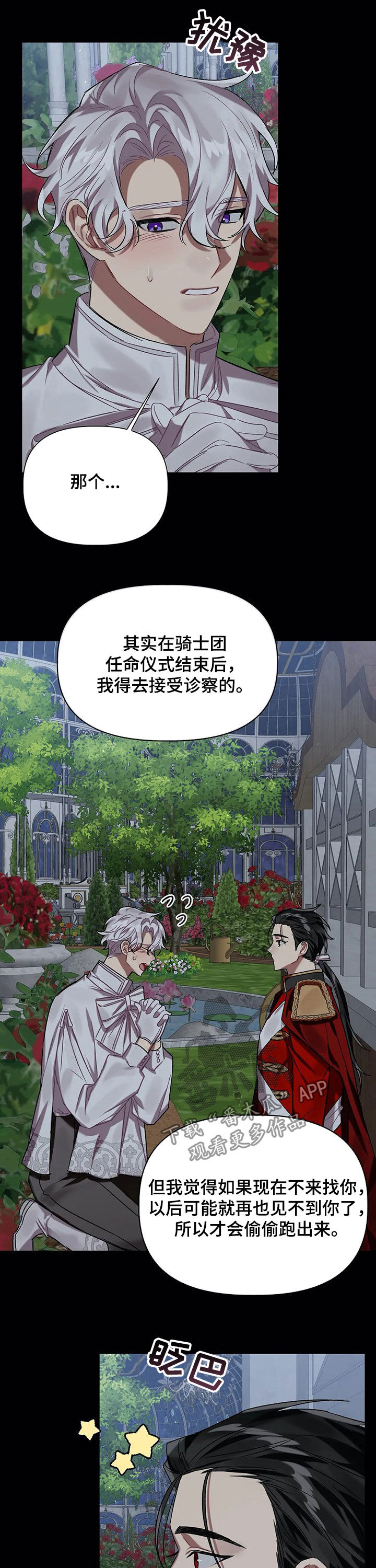 第29章：承诺6