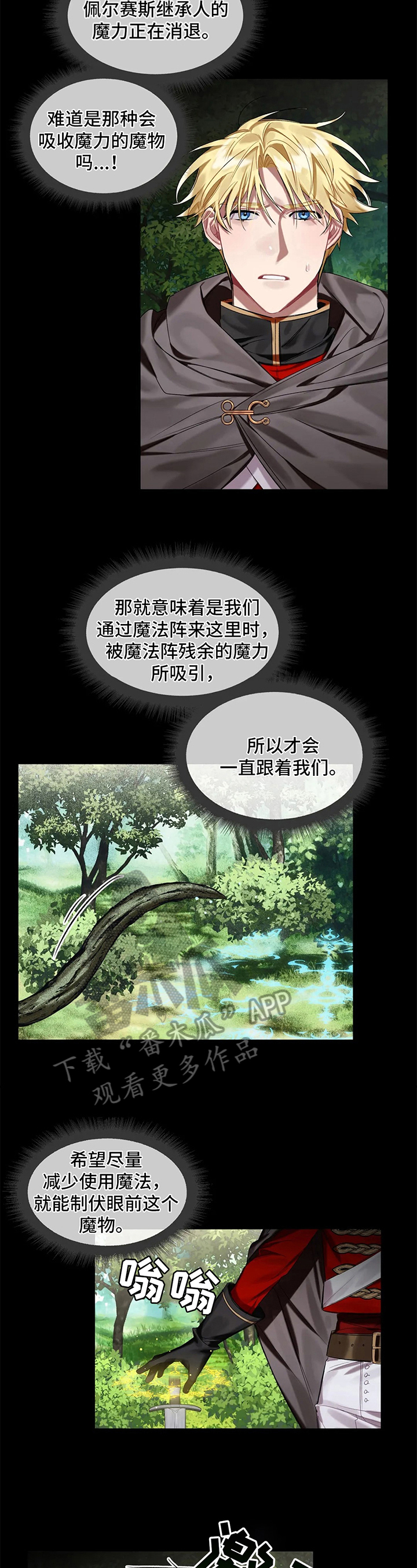 第15章：除魔1