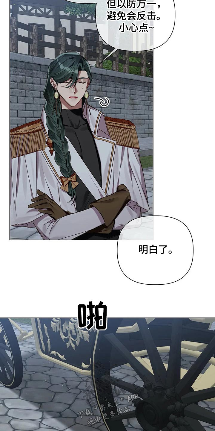 第71章：【第二季】追踪5
