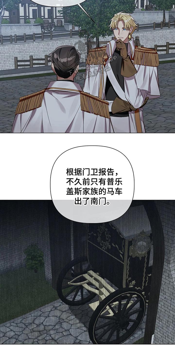 第71章：【第二季】追踪18