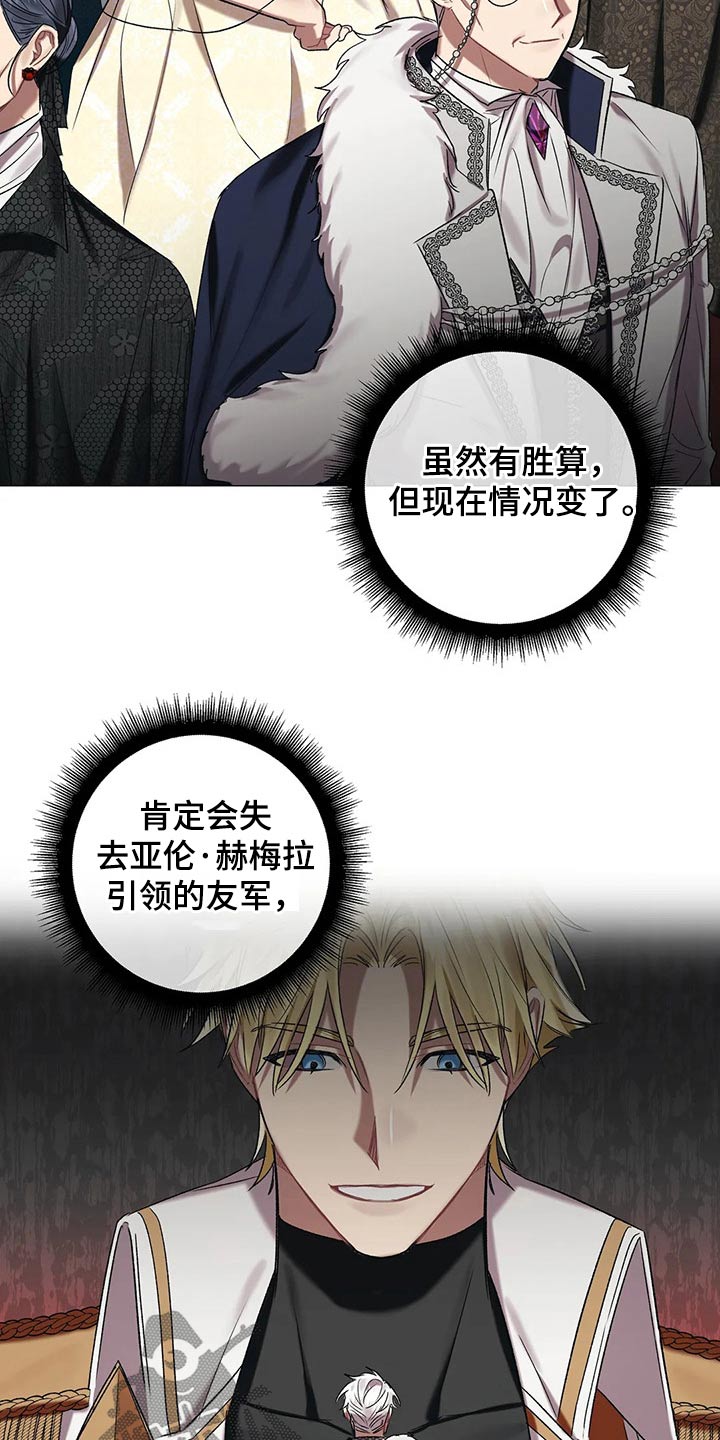 第83章：【第二季】选择9