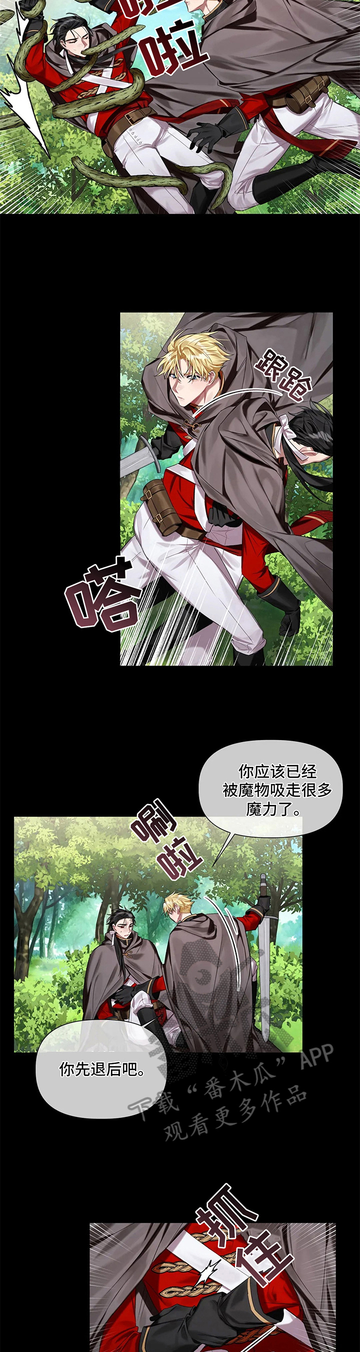 第15章：除魔3