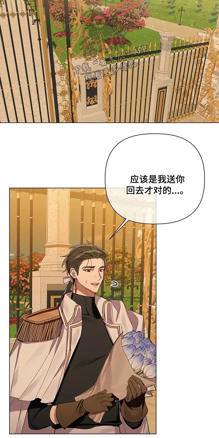 第57章：【第二季】花束19