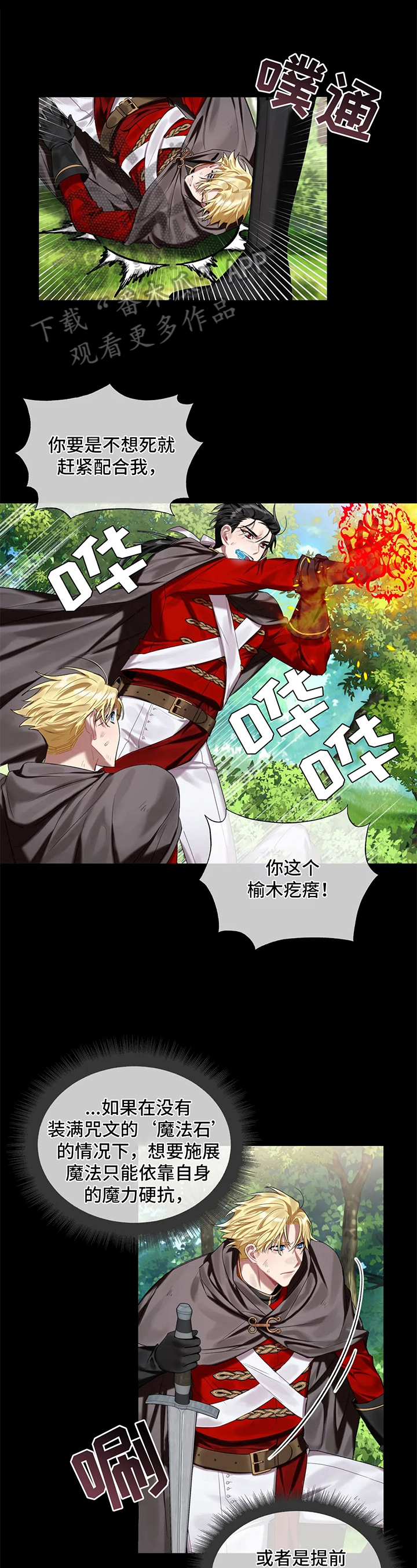 第16章：信任0
