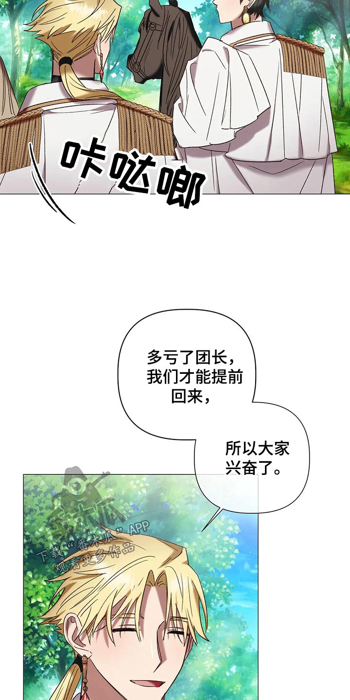 第99章：【番外】身份9