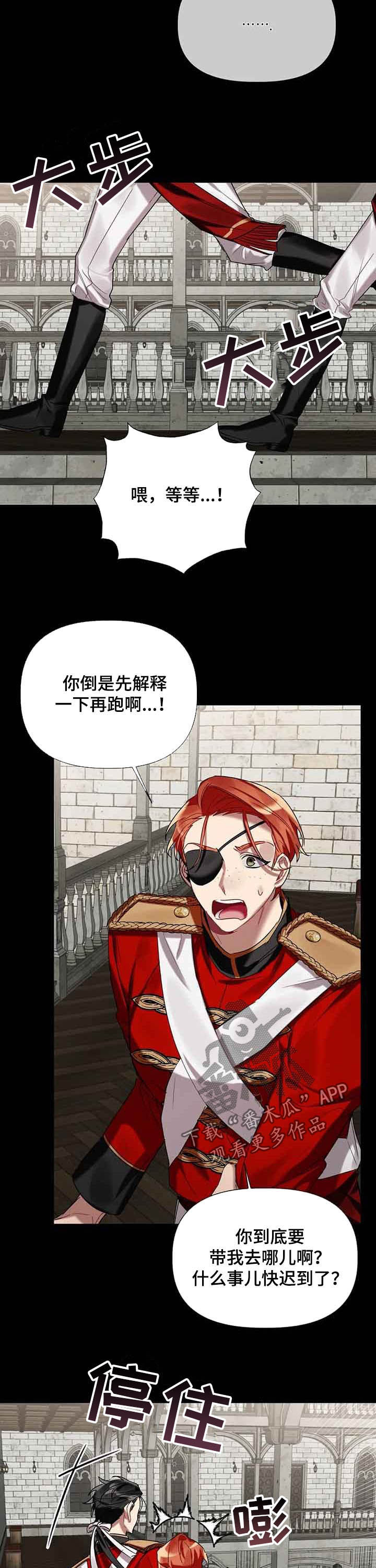 第21章：舞伴9