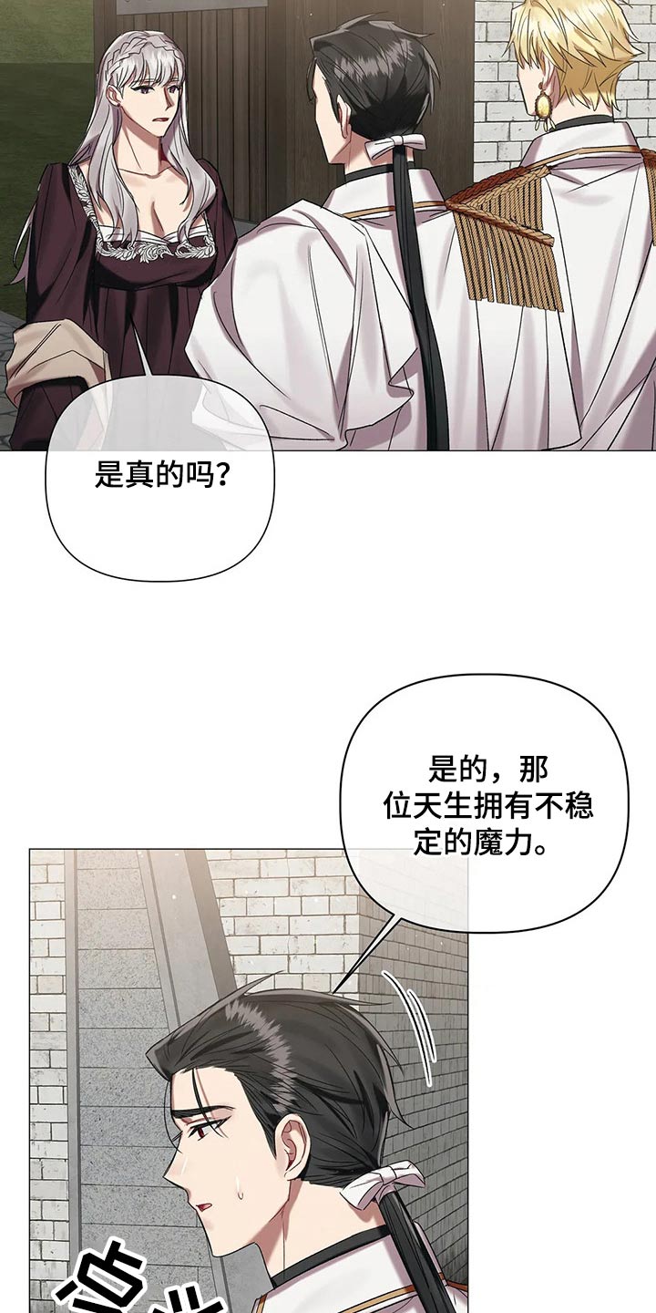 第84章：【第二季】说服18