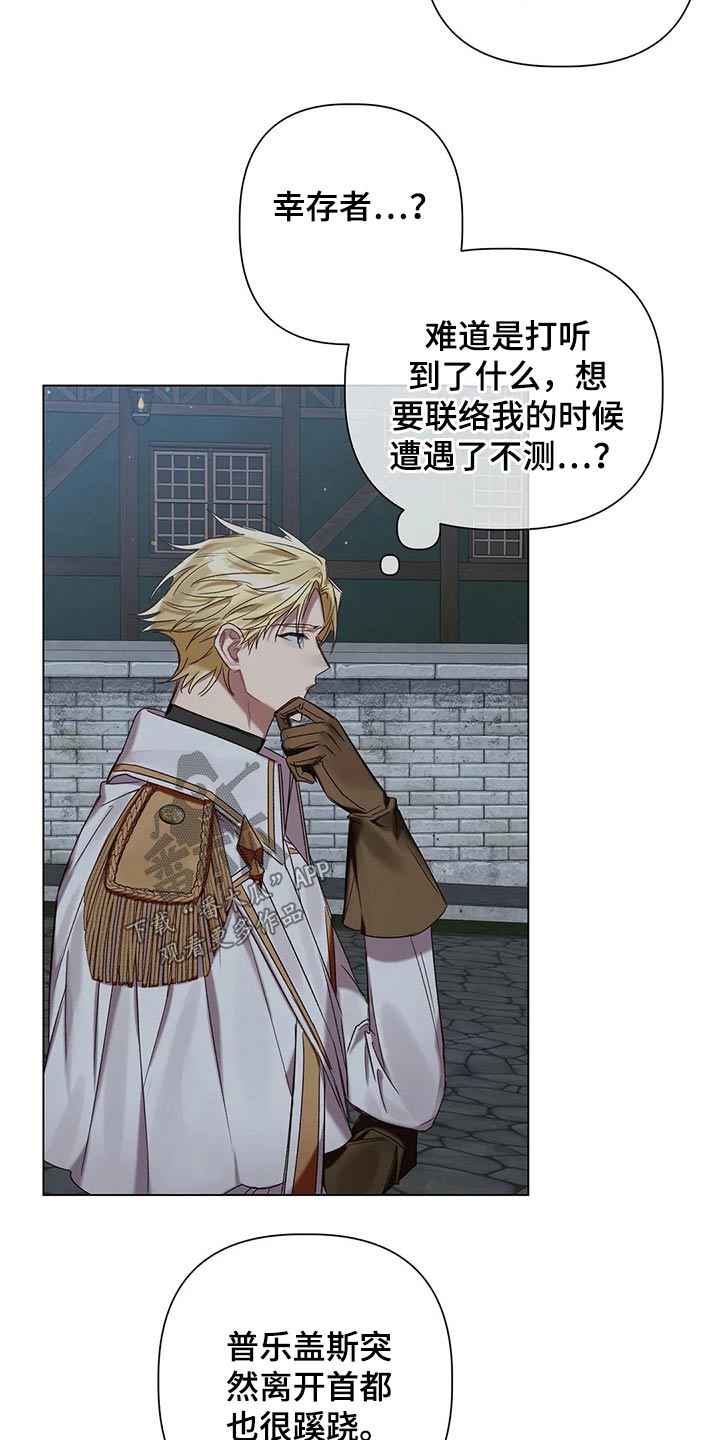 第71章：【第二季】追踪16