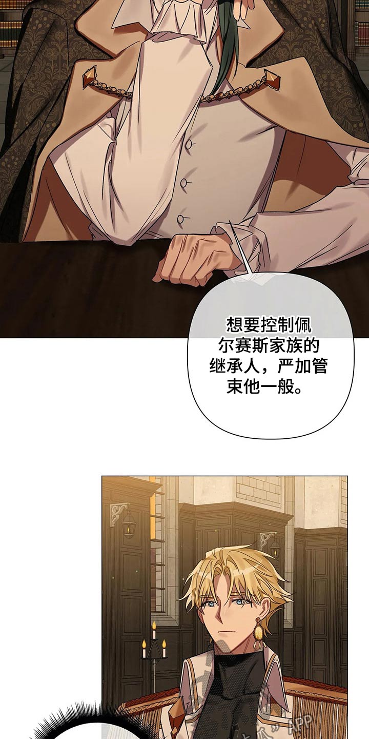 第74章：【第二季】拜访22