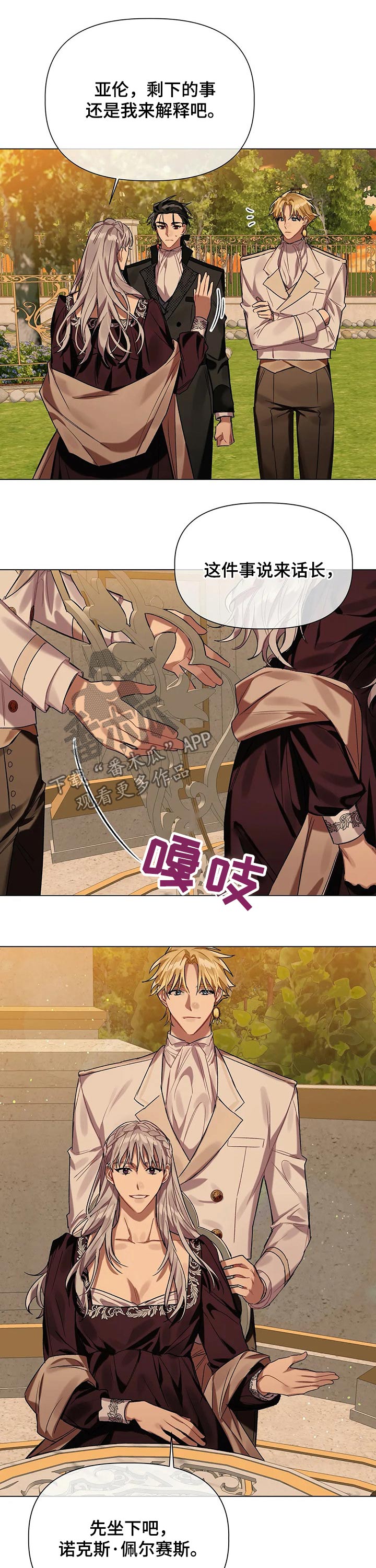第33章：骗局3