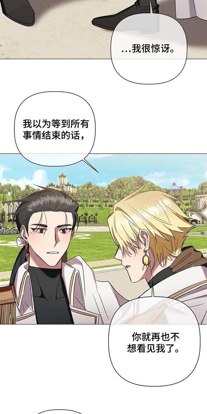 第94章：【第二季】搭档6