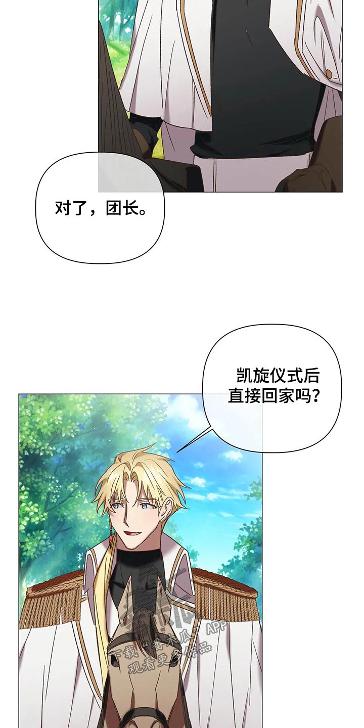 第99章：【番外】身份15