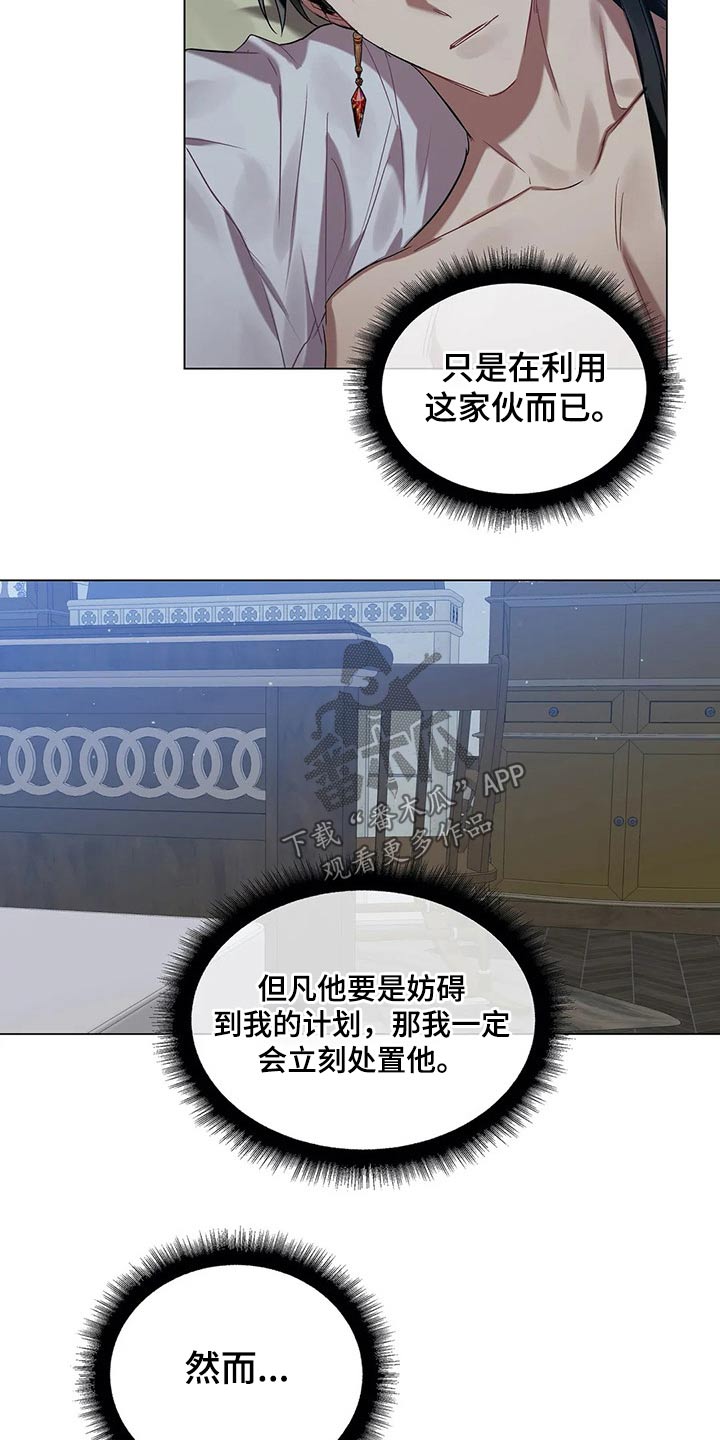 第44章：怜悯10
