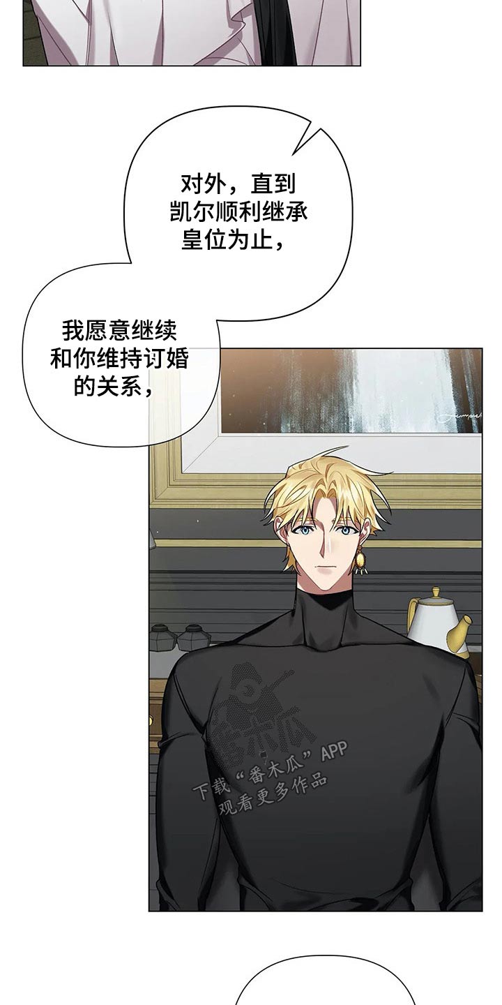 第63章：【第二季】多多关照12