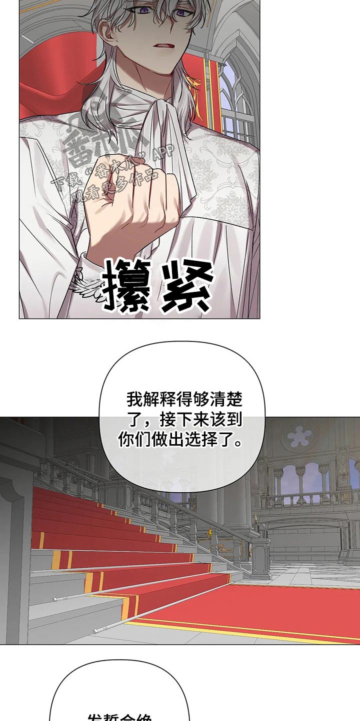 第87章：【第二季】不择手段19