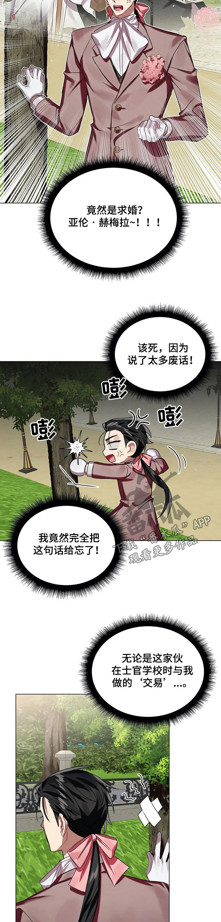 第30章：谋反10