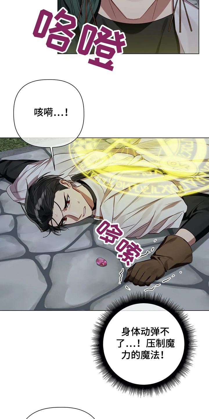 第70章：【第二季】偷袭13