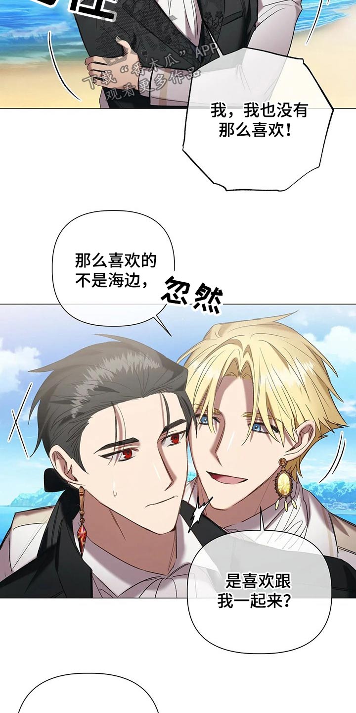 第96章：【第二季】假期7