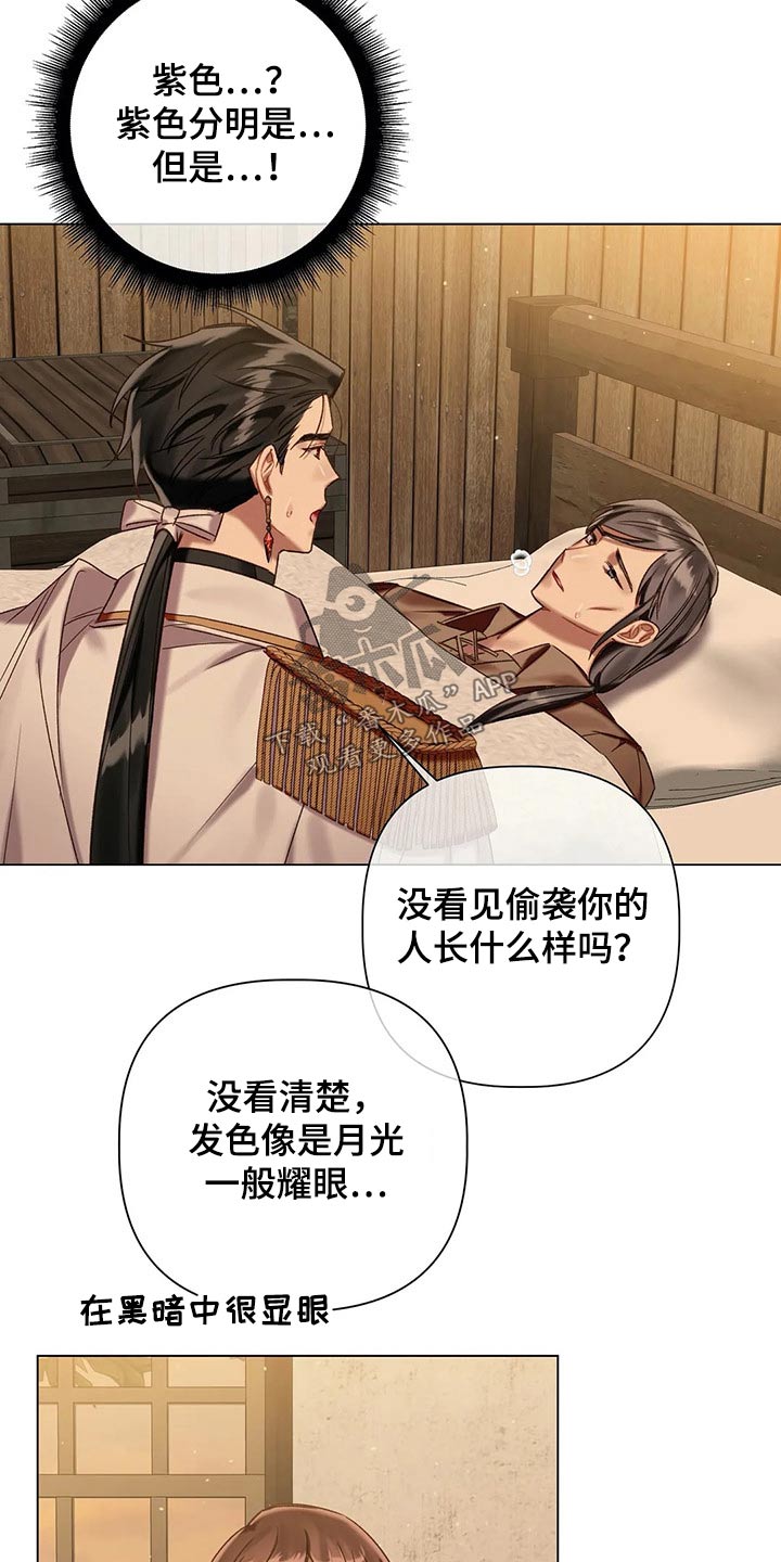 第69章：【第二季】问题所在18