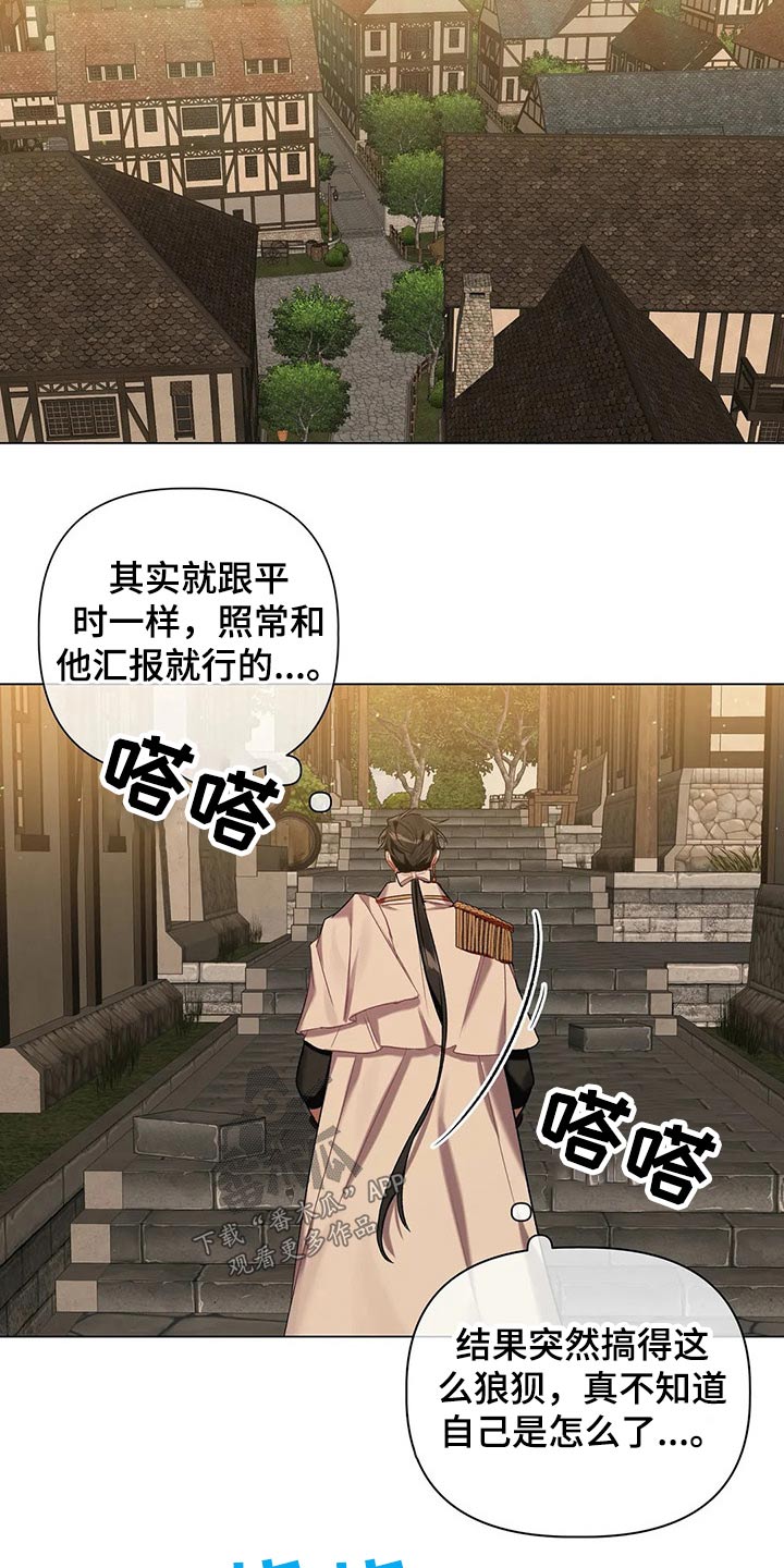 第56章：【第二季】汇报17