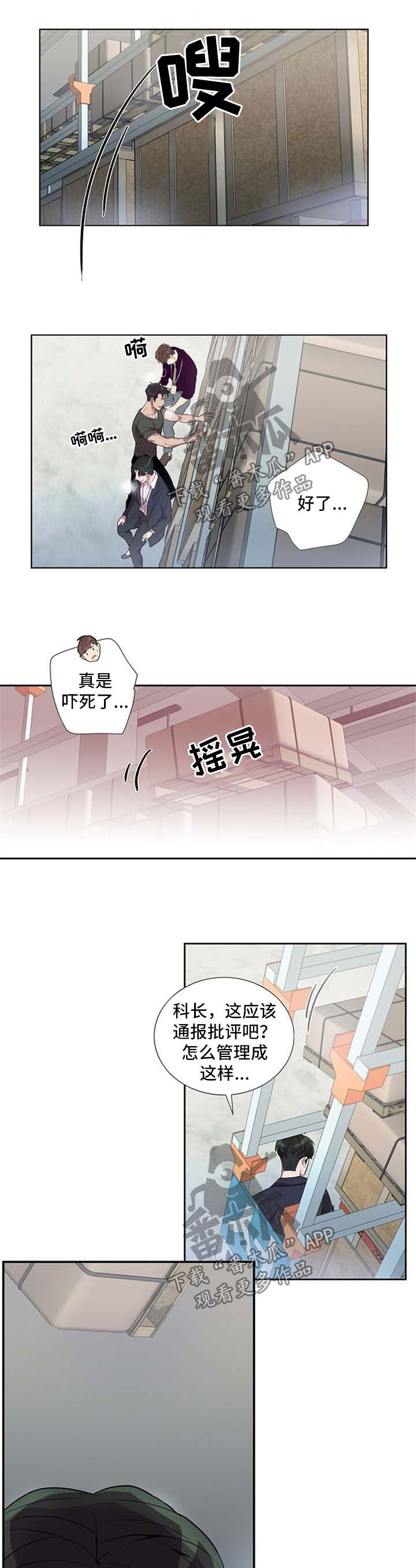 第44章：危机4