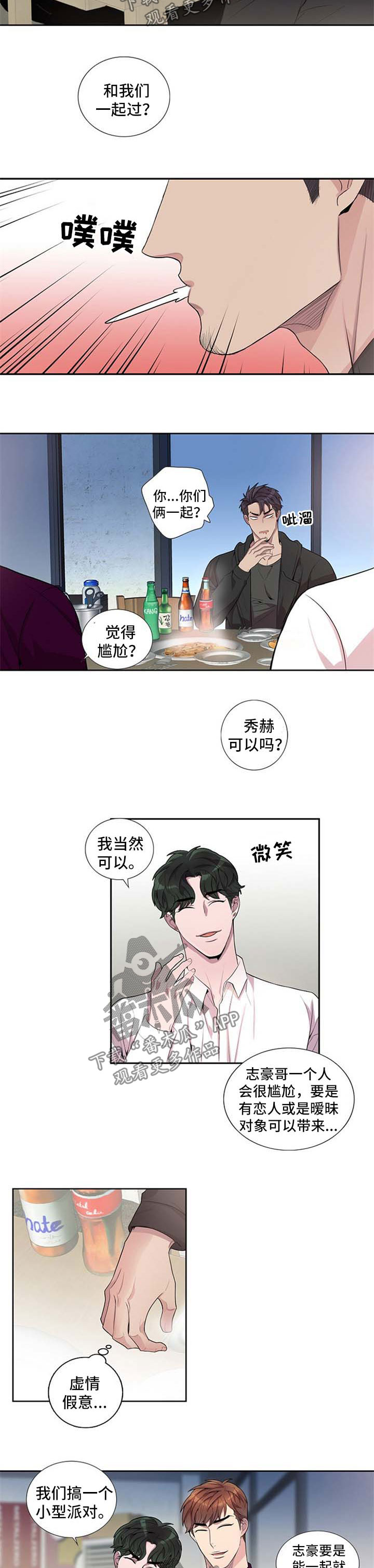 第45章：吃饭5