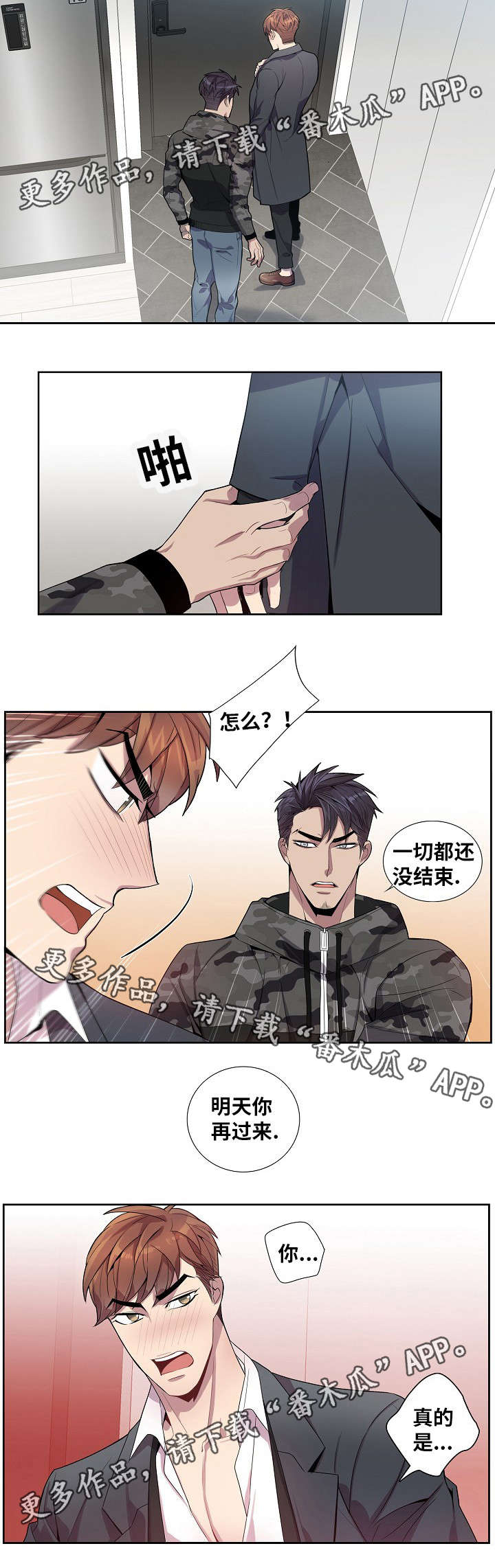 第36章：越来越危险11