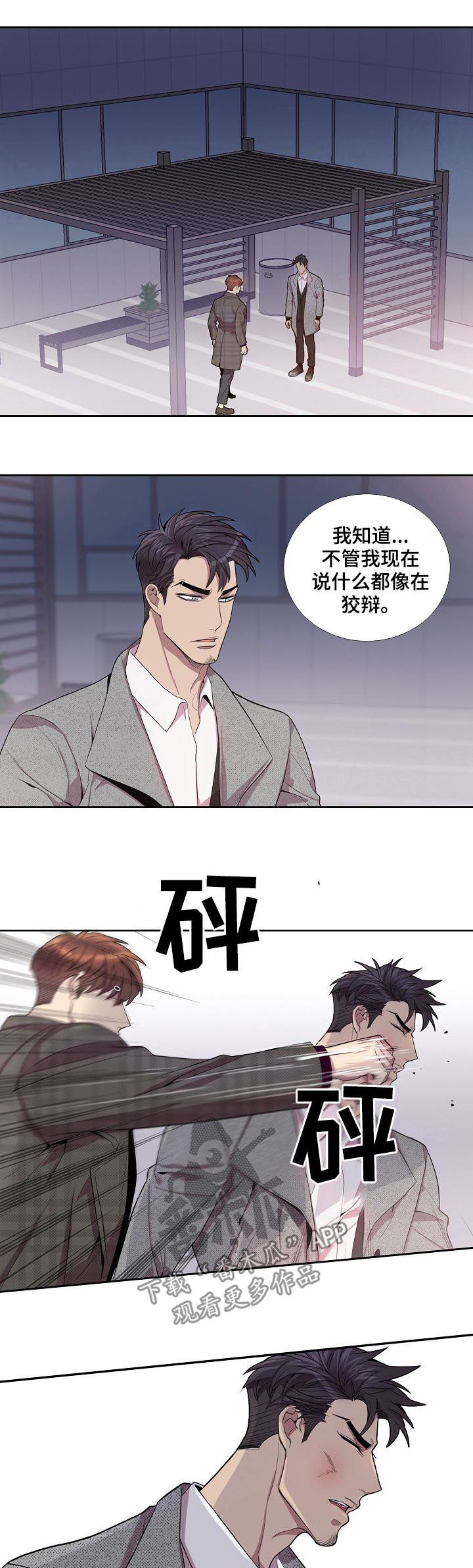 第57章：兴师问罪4