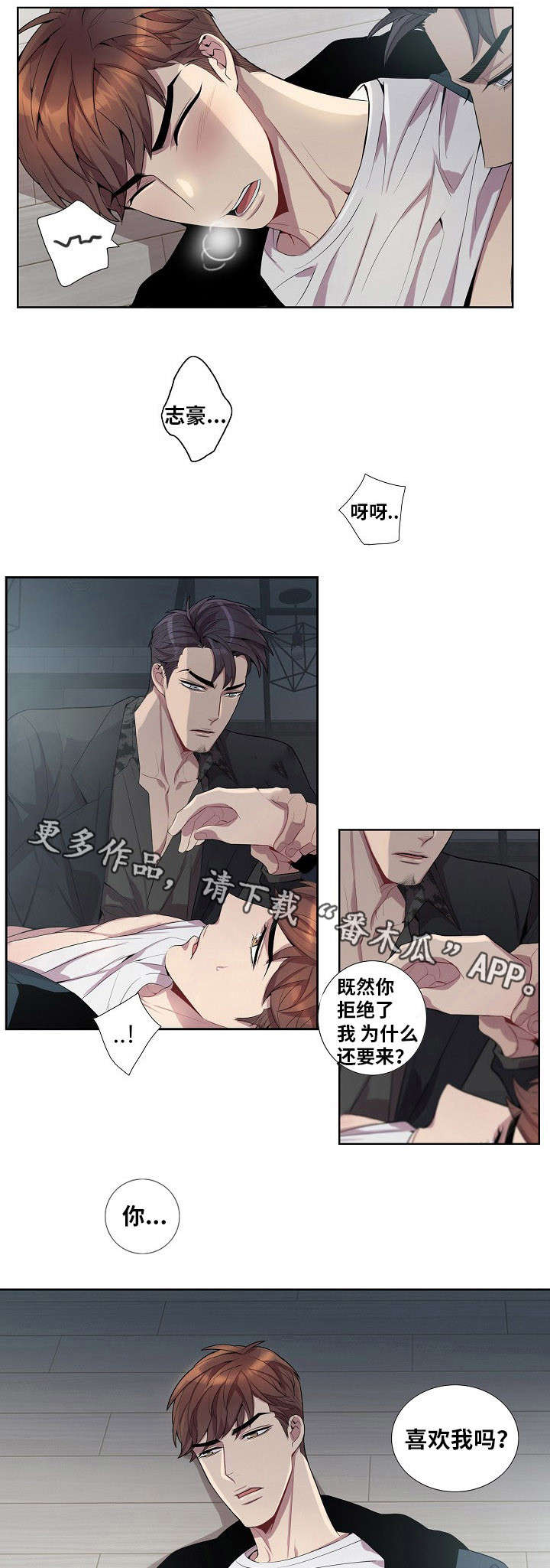 第39章：喜欢我吗？5