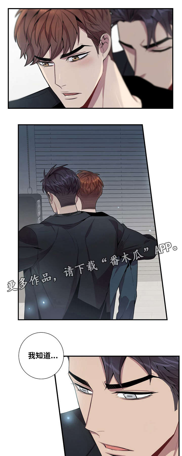 第39章：喜欢我吗？9