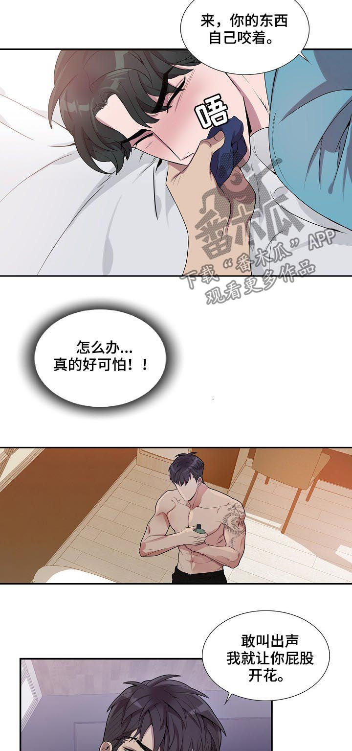 第54章：不要打我7