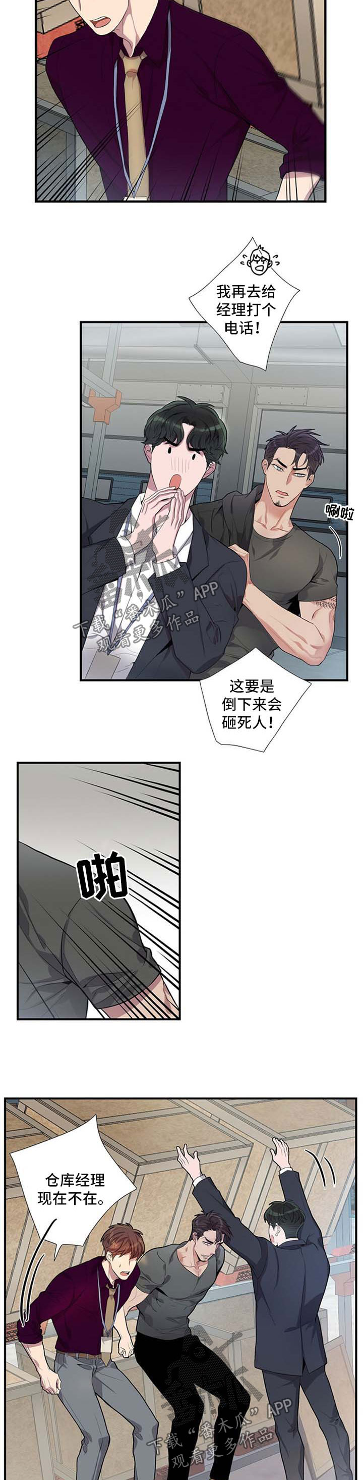 第44章：危机1