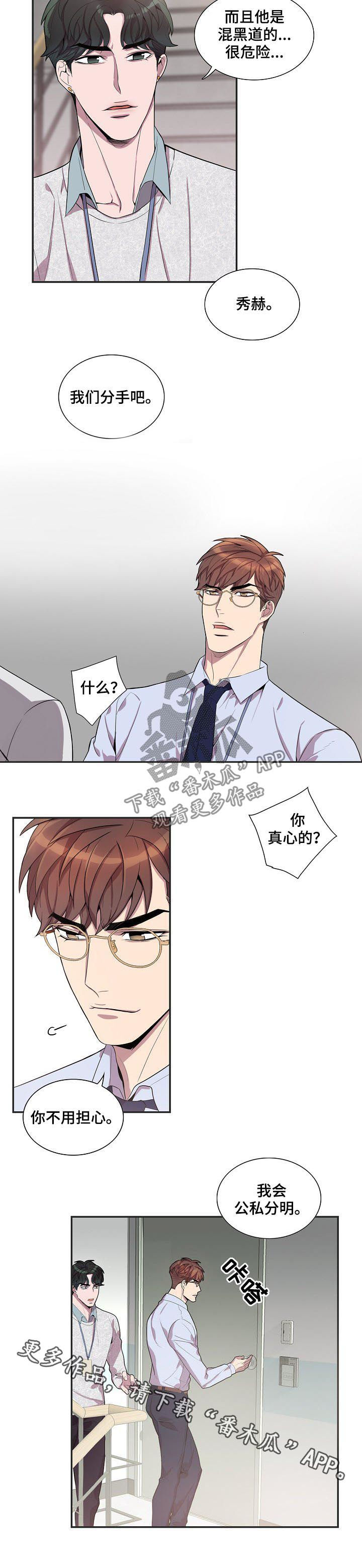 第59章：公私分明8